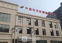 北京中德毛发移植医院如