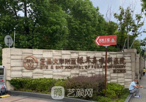 上海市五官科医院整形科