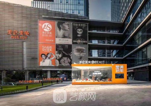 重庆美仑美奂整形医院怎