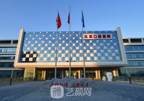 北京磨骨医生哪家好?田凯