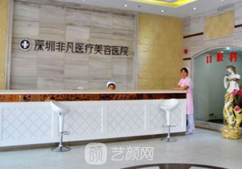 深圳非凡整形失败过吗?技