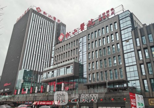 重庆松山整形医院怎么样
