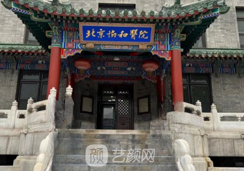 北京丰胸有名的医生收费