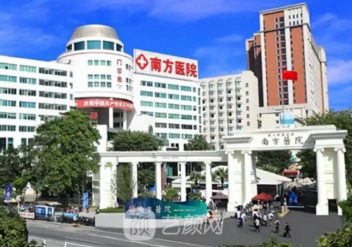 南医大整形美容医院怎么