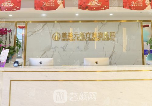 武汉美基元和艺星哪一个