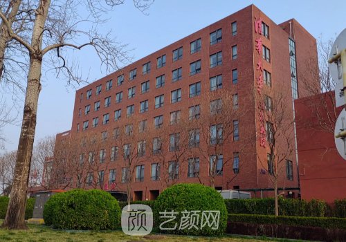 清华大学玉泉医院整形科