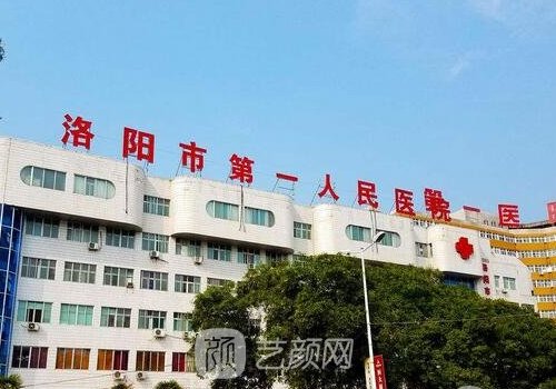 洛阳做双眼皮医院排名更