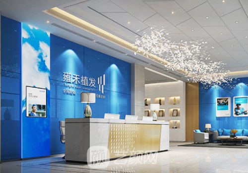 西安雍禾植发多少钱?医院