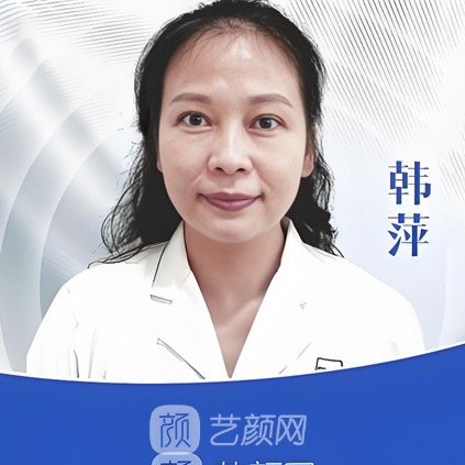 韩萍