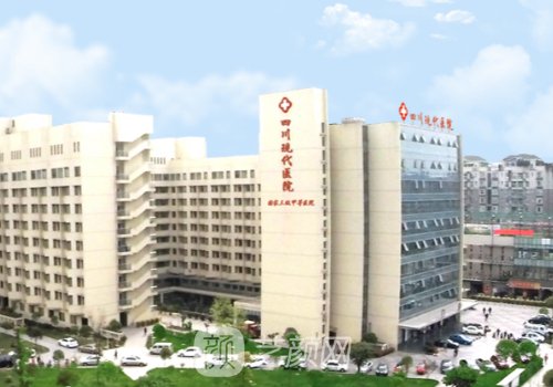 四川现代医院整形科截骨