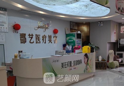 武汉郡艺整形医院是几级医院?医院和医生深度揭秘!