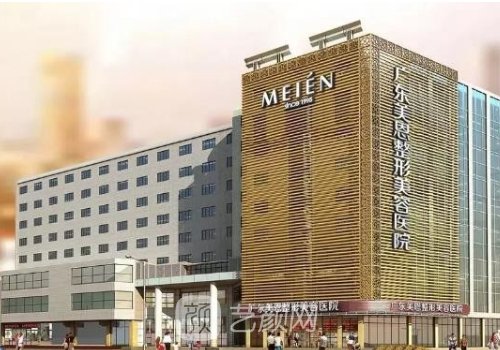 广州美恩医疗美容整形地址更新|医院简介、医生信息一览