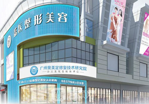 广州荔医整形美容医院事件曝光|附医院信息和特色项目