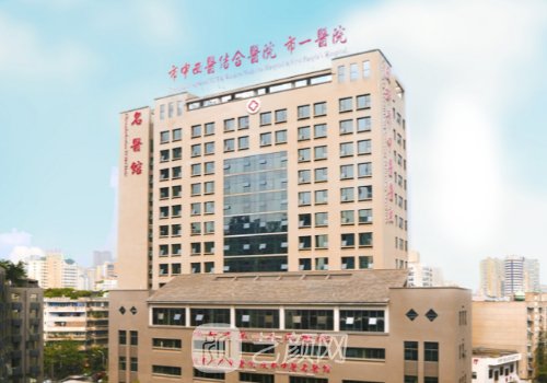 成都市中西医结合医院整