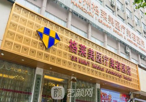 杭州格莱美和美莱哪个好