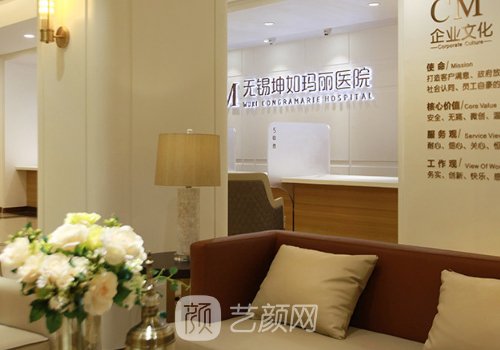 无锡坤如玛丽整形美容医