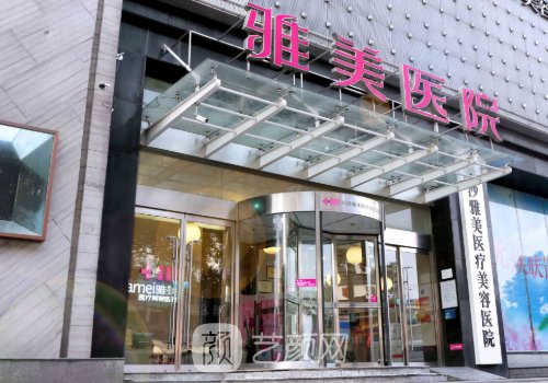长沙雅美整形医院怎么样