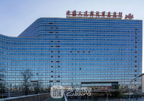 北京301医院整形修复科好