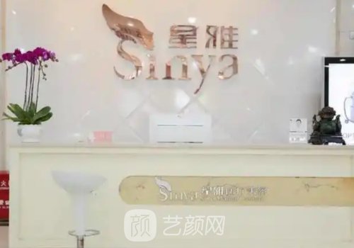 长沙星雅和恩喜哪个好?医