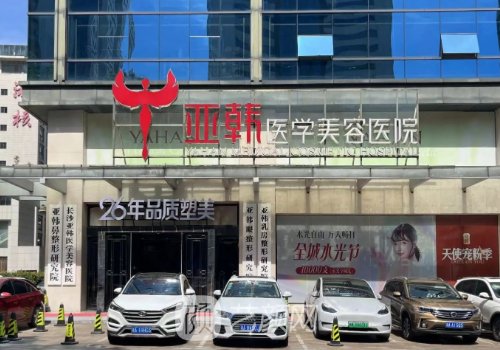 长沙亚韩大拉皮手术大概