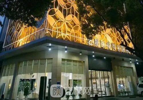 长沙艺星和华韩哪家好?两