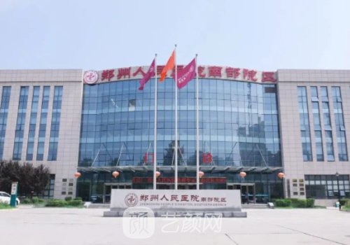 郑州人民医院隆鼻价格公