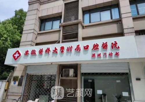 合肥医院种植牙可以走医