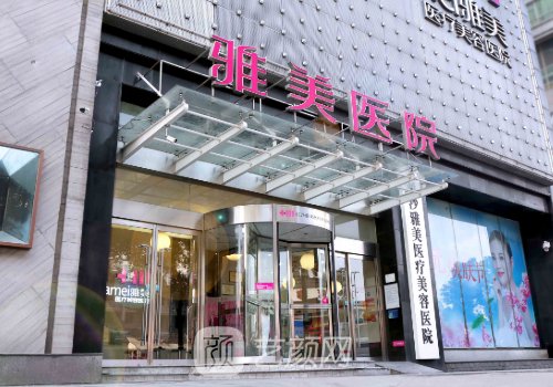 长沙雅美整形医院口碑怎