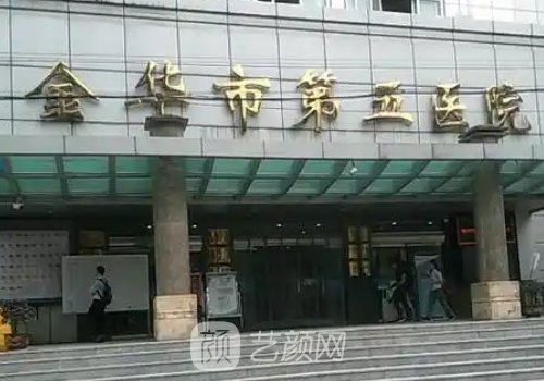 金华第五医院割双眼皮多