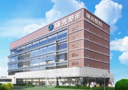 烟台整形曙光医院双眼皮