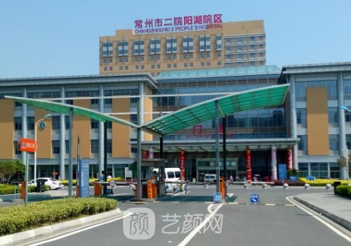 常州二院整形科价目表一