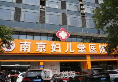 南京私密整形医院哪家医