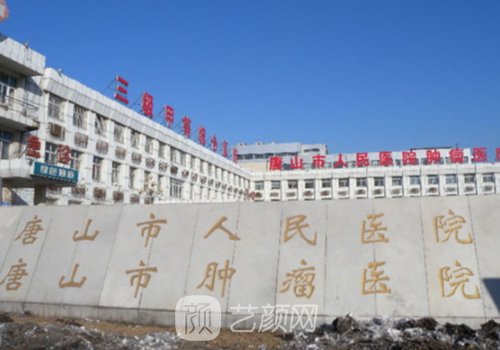 唐山做双眼皮哪个医生做