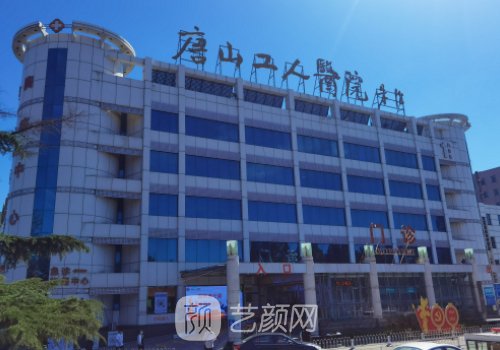 唐山做双眼皮的三甲医院