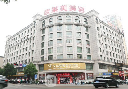 义乌欧莱美整形医院双眼