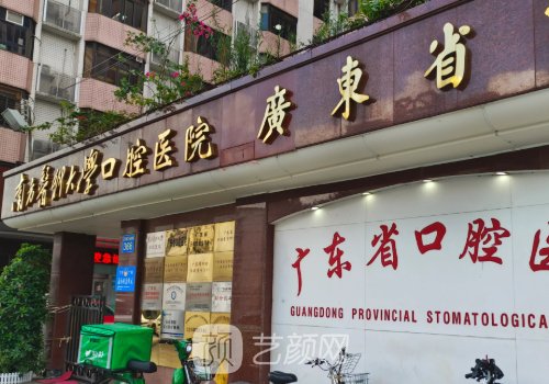 广州颏成型什么医院好?