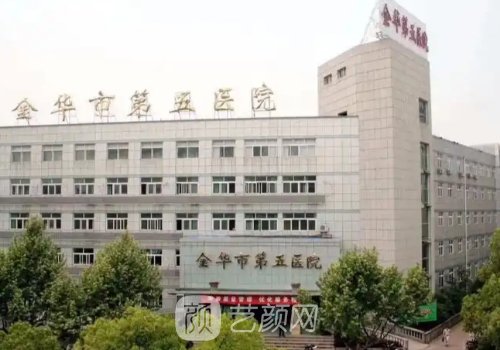 金华第五医院割双眼皮怎
