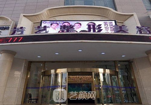 乔长顺芳艺隆胸怎么样?口