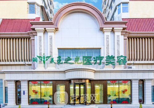 北京润美玉之光医疗美容