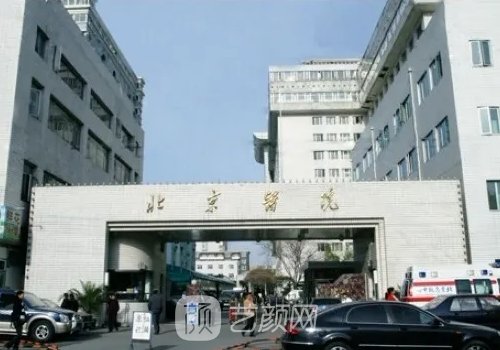 北京医院割双眼皮大概多