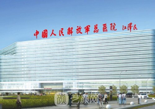 解放军总医院隆胸怎么样
