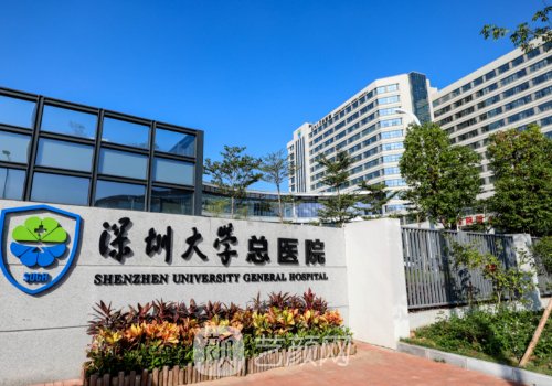 深大总医院美容科怎么样