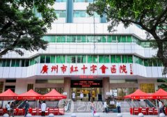 广州红十字会医院整形案