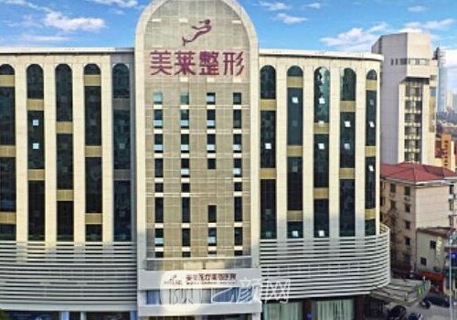 长沙美莱整形医院正规吗