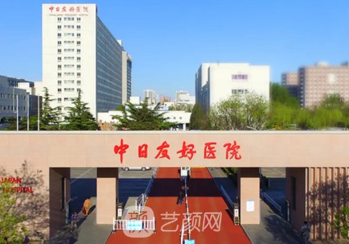 北京颏成型手术哪个医院