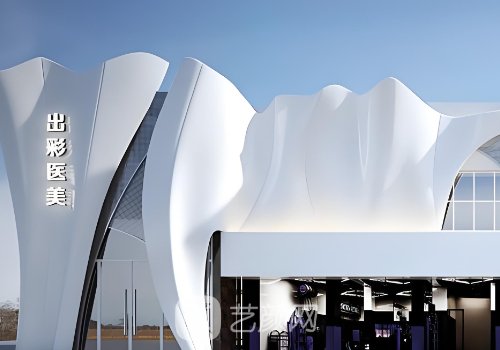 出彩医美是正规的吗?当然