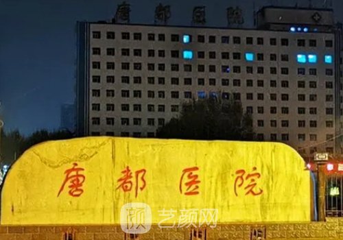 唐都医院隆胸专家谁好?排