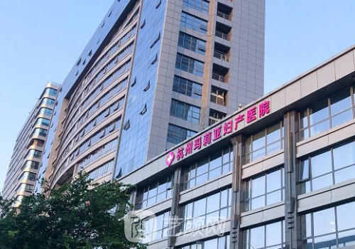 杭州私密整形费用多少钱