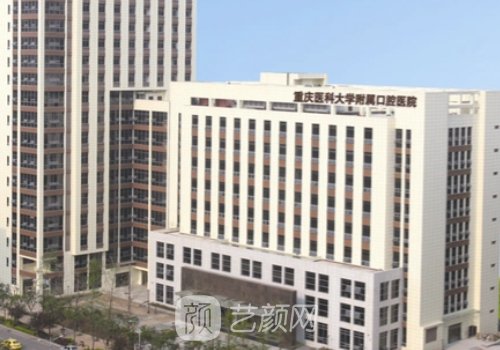 重庆颏成型费用贵吗?202