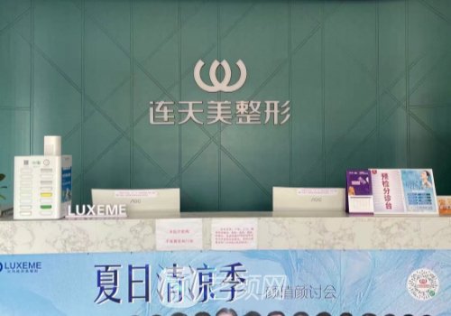 义乌连天美是正规医院吗